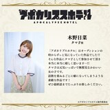 木野日菜のコメント