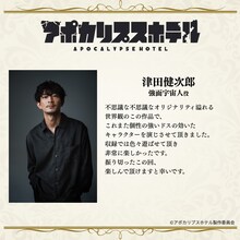 津田健次郎のコメント