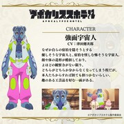 強面宇宙人（CV：津田健次郎）