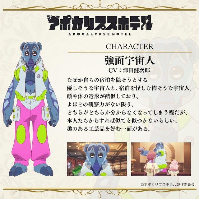 強面宇宙人（CV：津田健次郎）