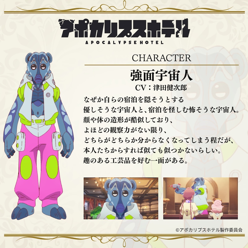 強面宇宙人（CV：津田健次郎）