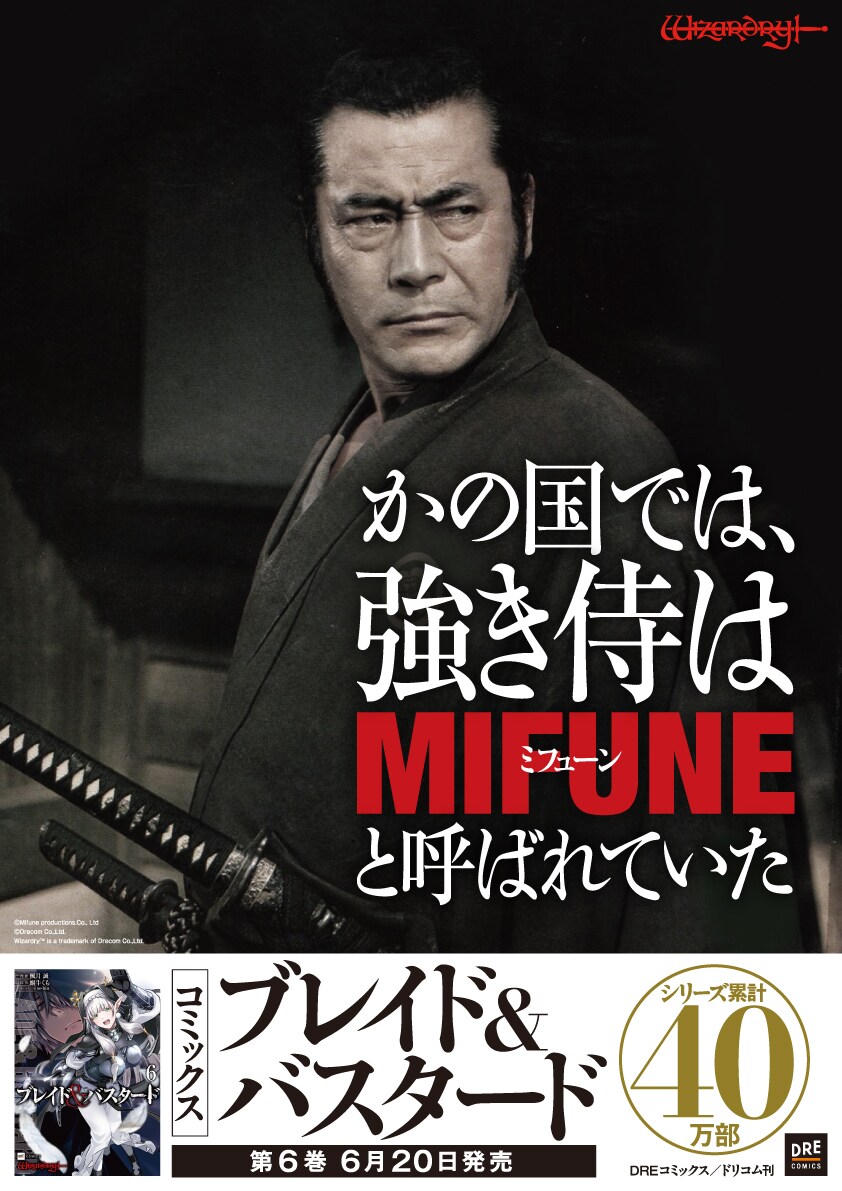 blabas_mifune_03.jpg?impolicy=