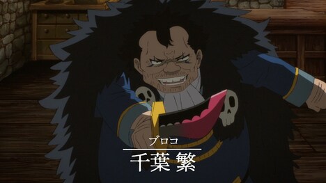 ブロコ（CV：千葉繁）