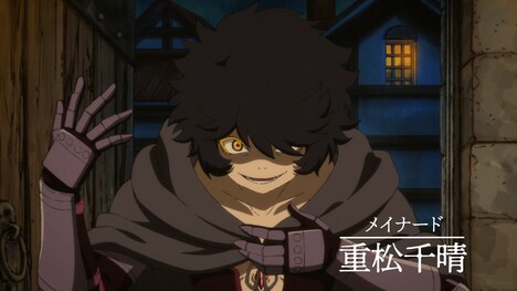 メイナード（CV：重松千晴）