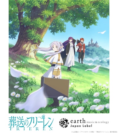 TVアニメ「葬送のフリーレン」とJapan Labelのコラボバナー