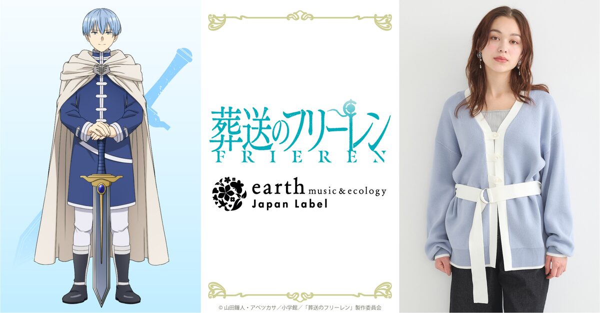 frieren_earth_chara10.jpg? 