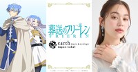 「蒼月草 イメージ イヤリング」「蒼月草 イメージ 2WAYブレスレット」