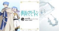 「蒼月草 イメージ イヤリング」「蒼月草 イメージ 2WAYブレスレット」