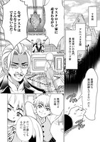 「魔力ゼロの出来損ない貴族、四大精霊王に溺愛される」より