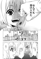 「魔力ゼロの出来損ない貴族、四大精霊王に溺愛される」より