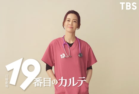 木村佳乃演じる有松しおり