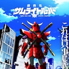 「鎧真伝サムライトルーパー」は来年1月放送、新キャストのイニシャルはA.M.やS.T.