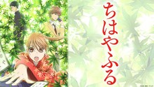 TVアニメ「ちはやふる」第1期のビジュアル (c)末次由紀／講談社・VAP・NTV