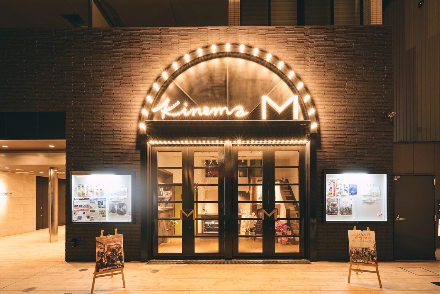 高知県のキネマミュージアム