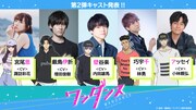 アニメ「ワンダンス」追加キャストに諏訪彩花、増田俊樹、内田雄馬、林勇、小林親弘