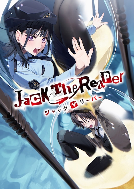 アニメ「Jack the Reaper」キービジュアル