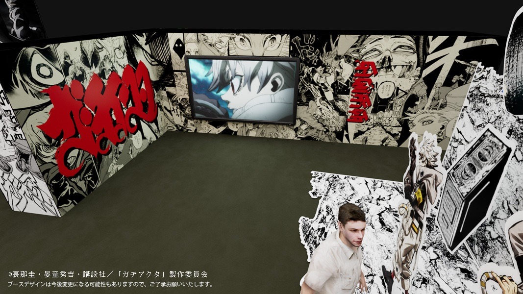 「ガチアクタ」と「攻殻機動隊 THE GHOST IN THE SHELL」のコラボブースのイメージ画像