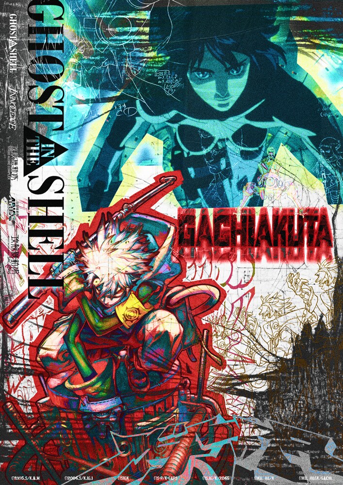 「ガチアクタ」と「攻殻機動隊 THE GHOST IN THE SHELL」のコラボキービジュアル