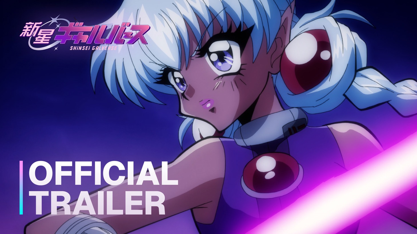 オリジナルアニメ「新星ギャルバース」公式トレーラーより