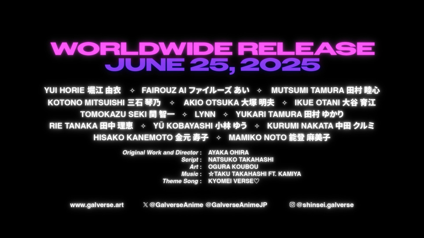 オリジナルアニメ「新星ギャルバース」キャスト・スタッフ情報