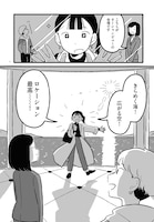 北村みなみ「終末パートナー」より