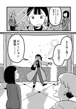 北村みなみ「終末パートナー」より