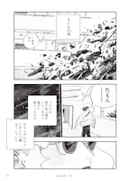 「多聞さんのおかしなともだち」より