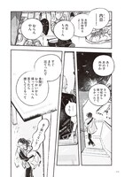「多聞さんのおかしなともだち」より