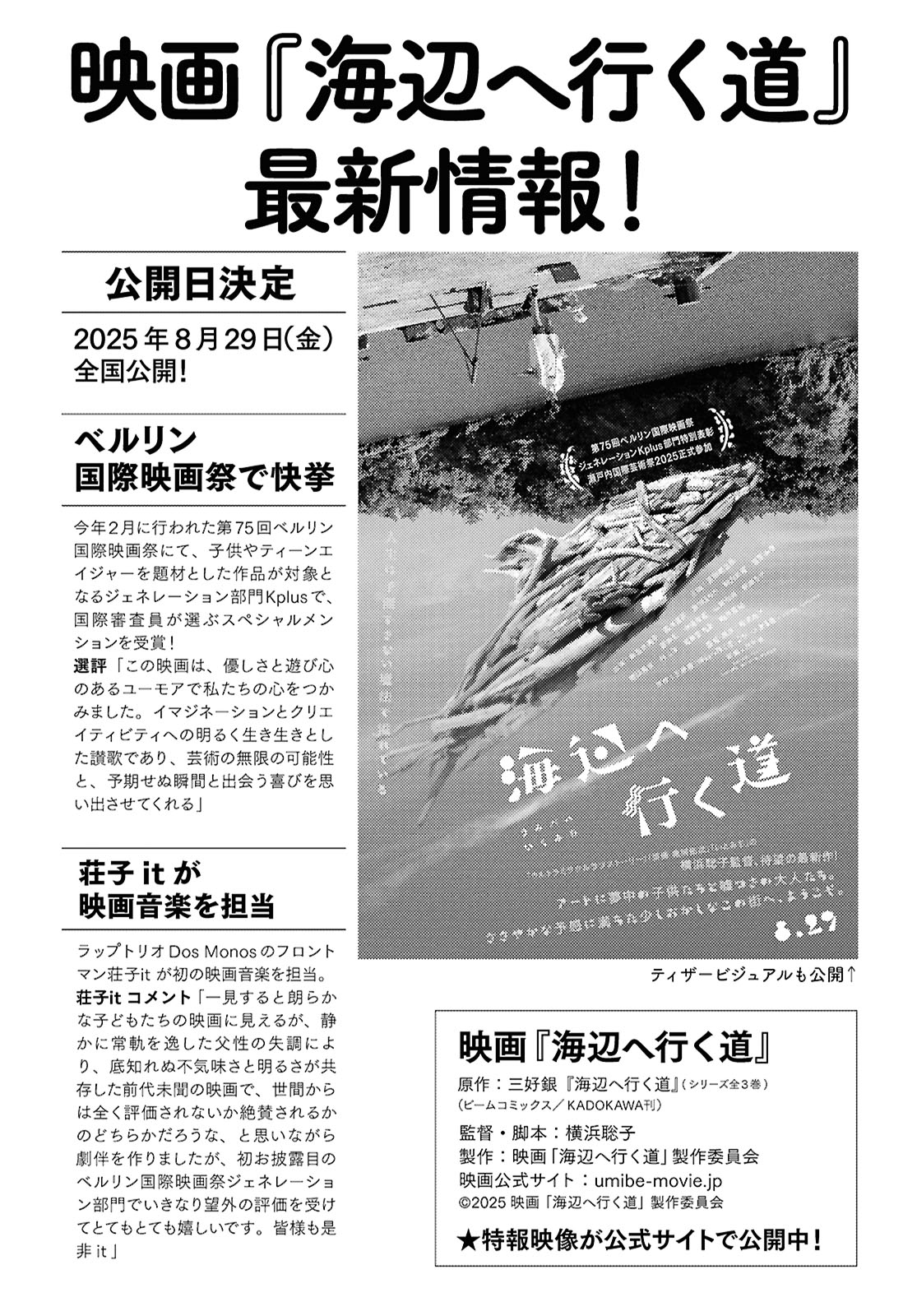 告知ページより
