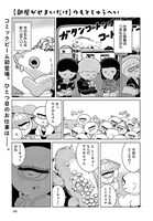 のもとしゅうへい「部屋がせまいだけ」より