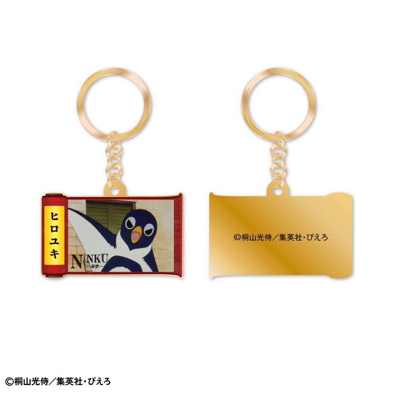 「アニメ『NINKU -忍空-』トレーディング巻物風メタルキーチェーン」