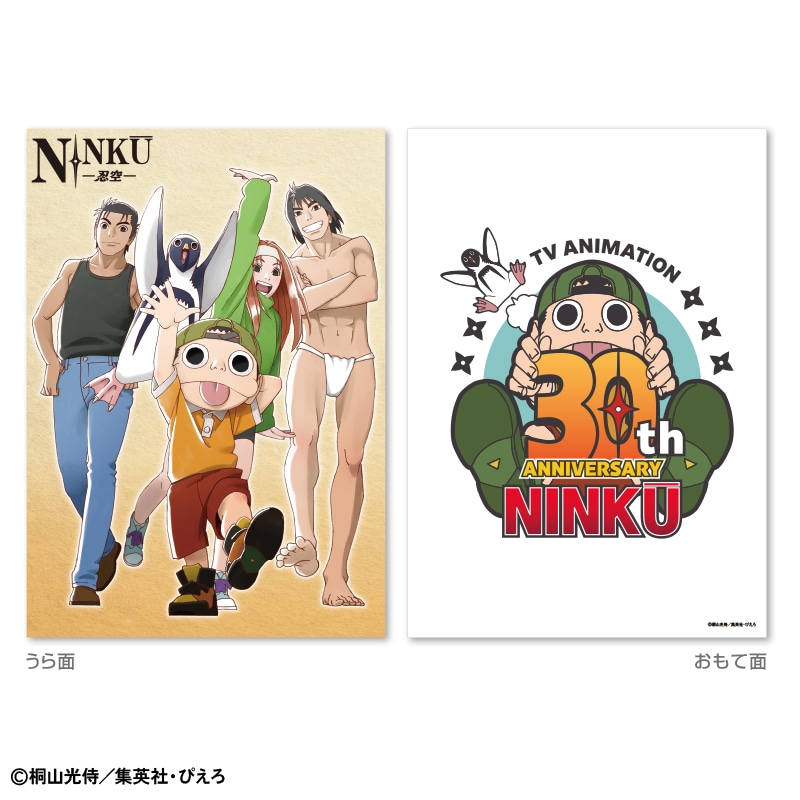 「アニメ『NINKU -忍空-』30 周年記念フレーム切手セット」