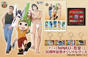 郵便局のネットショップ「NINKU -忍空-」グッズの告知画像