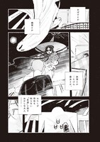 「多聞さんのおかしなともだち」より