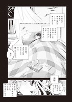 「多聞さんのおかしなともだち」より