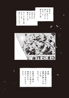 「多聞さんのおかしなともだち」より