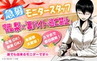 「裏バイト：逃亡禁止」怪談作家・梨とのコラボで裏バイトを体験　心臓が弱い人は注意