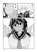 「嘘彼氏でもいいからとにかくシたいましろちゃん」1巻より