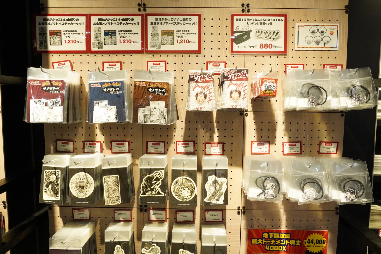 「刃牙博ッッ!!」で販売されているグッズの一部