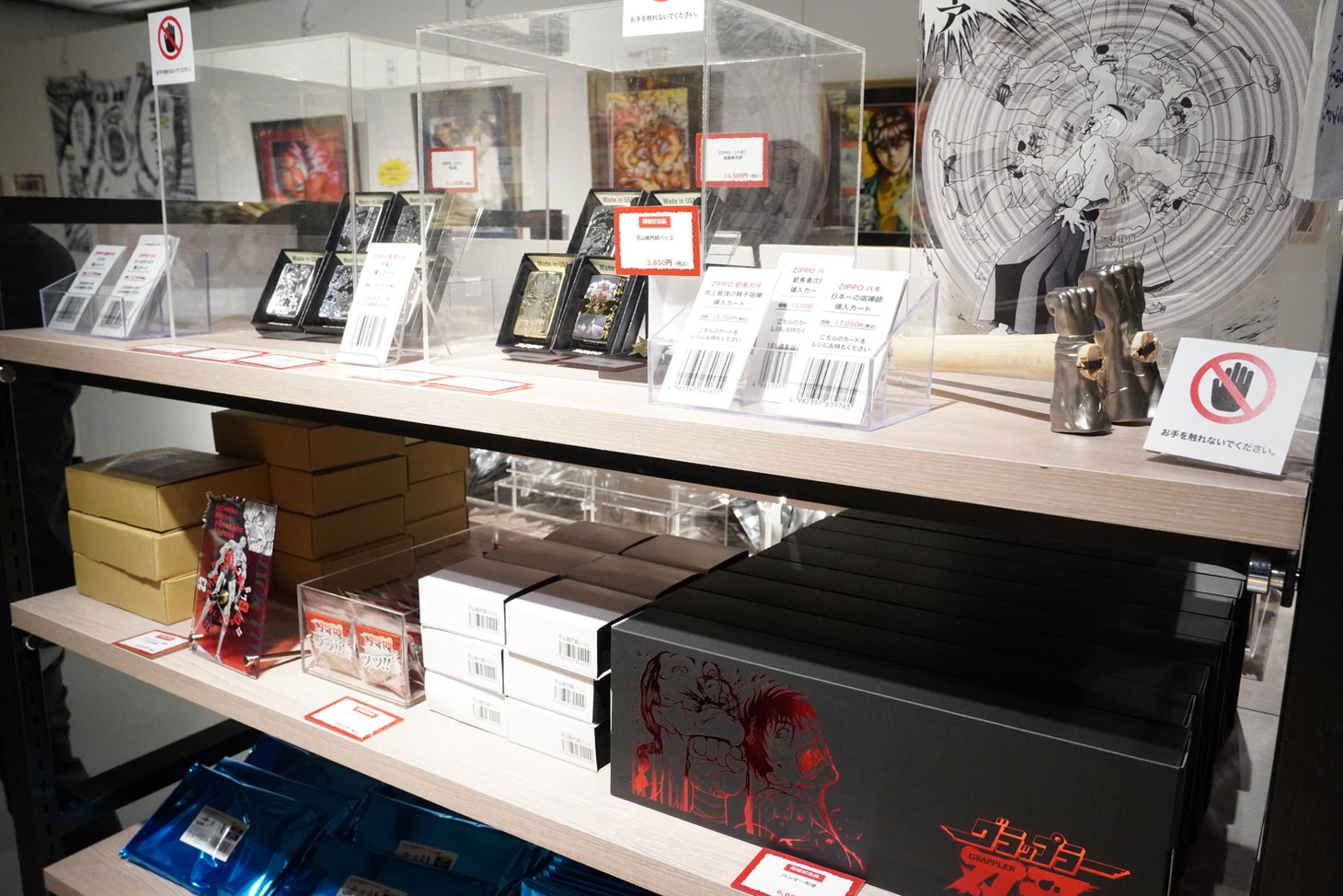 「刃牙博ッッ!!」で販売されているグッズの一部