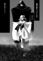 「吸血姫 美夕維」より