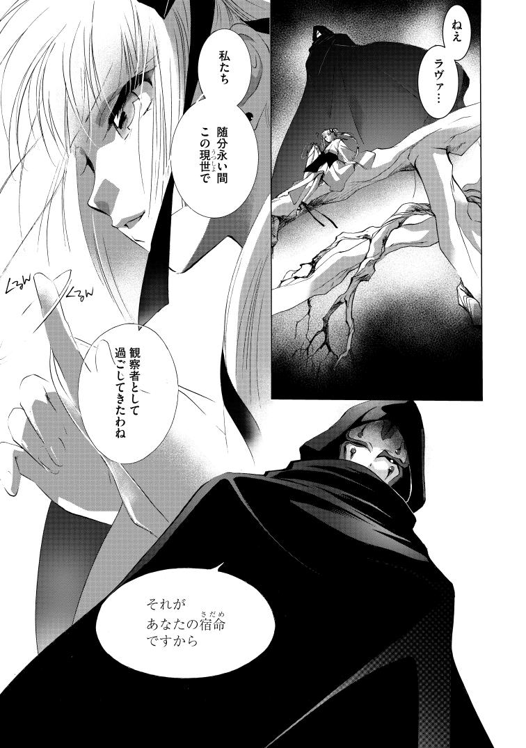 cm_vampire_miyui_001_13.jpg?