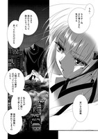 「吸血姫 美夕維」より