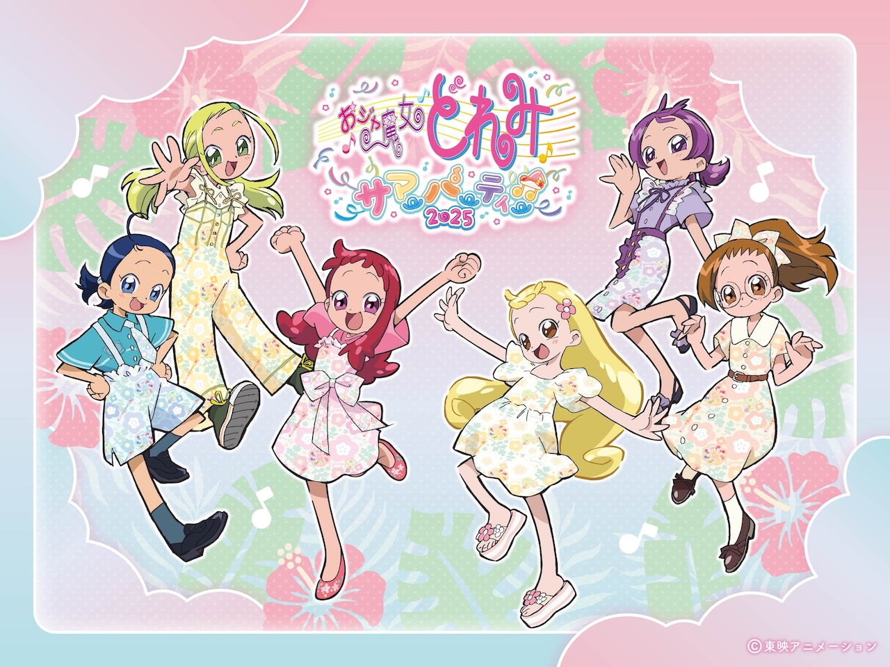 doremi-summerparty_key.jpg?