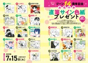 読者プレゼント企画