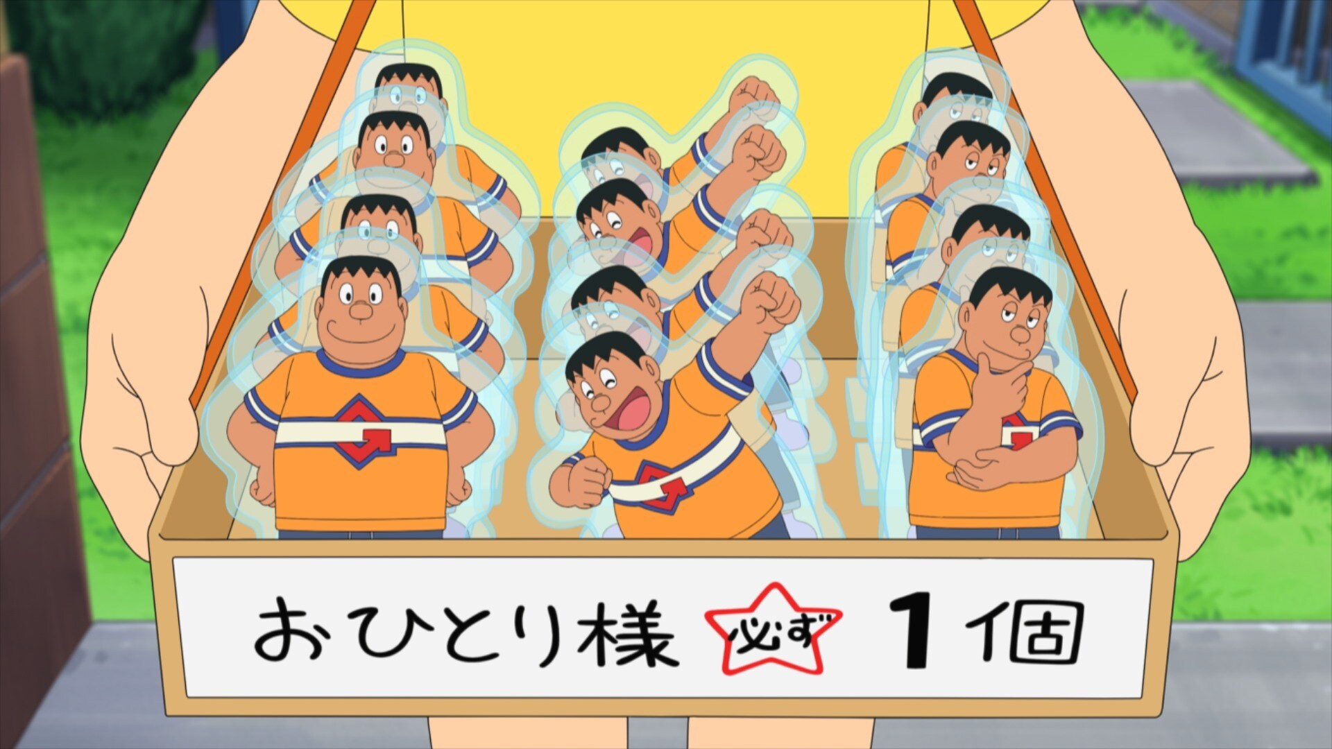 ジャイアンは日曜日が大嫌い？」場面カット - 「ドラえもん