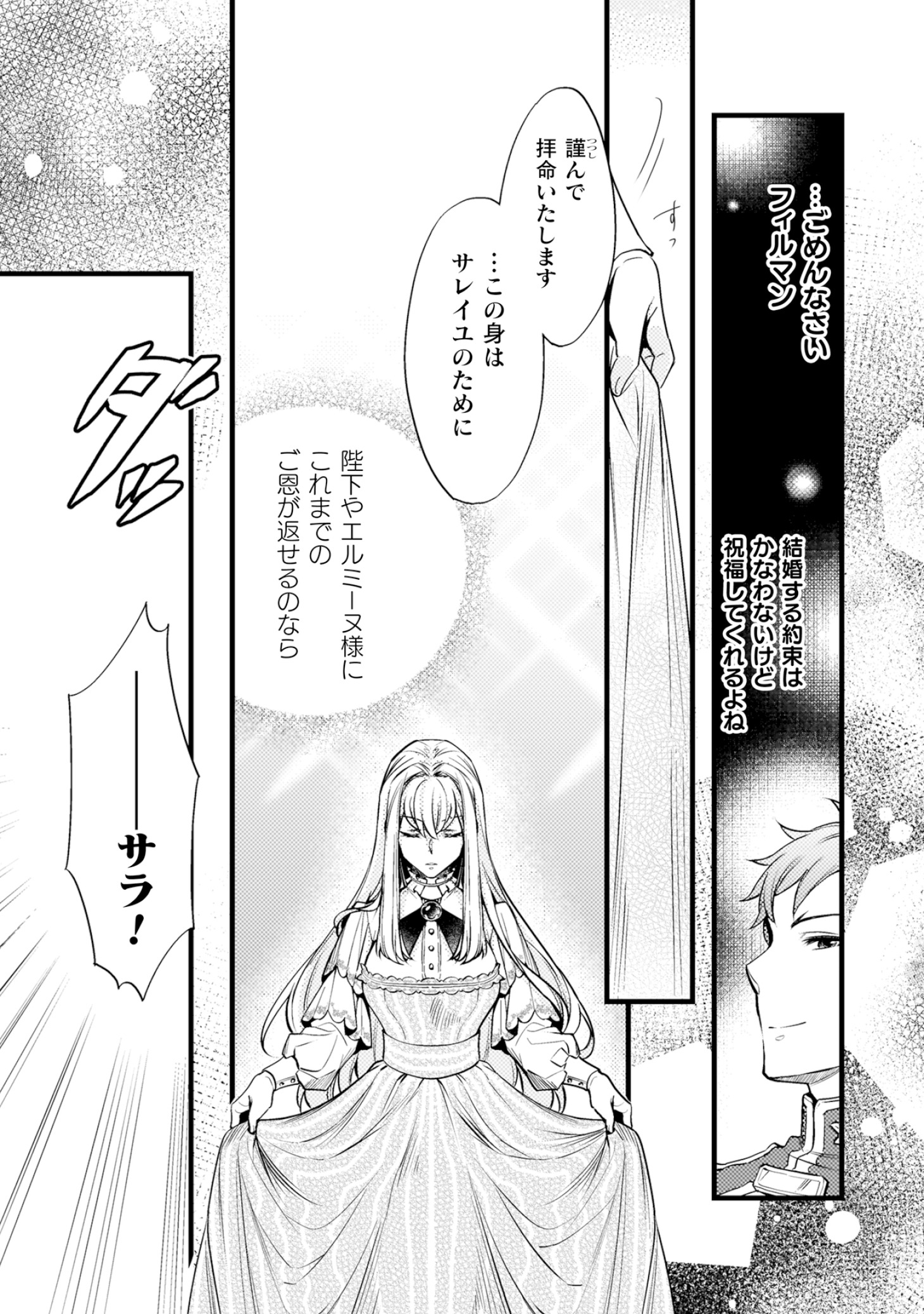 「妃殿下の微笑 身代わり花嫁は、引きこもり殿下と幸せに暮らしたい」より