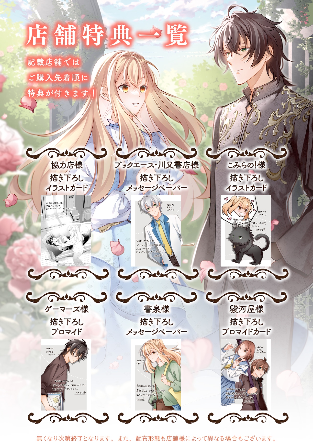 妃殿下の微笑 身代わり花嫁は、引きこもり殿下と幸せに暮らし