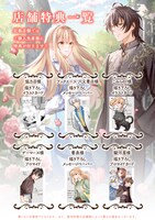 「妃殿下の微笑 身代わり花嫁は、引きこもり殿下と幸せに暮らしたい」1巻の特典情報