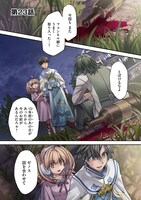 「一瞬で治療していたのに役立たずと追放された天才治癒師、闇ヒーラーとして楽しく生きる」より